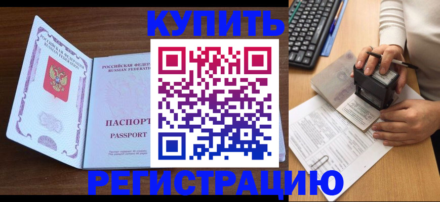 временная регистрация гарантия в Карабаново