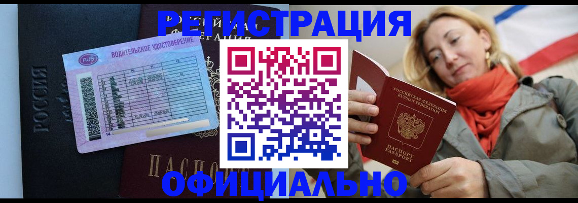 прописка для школы в Карабаново