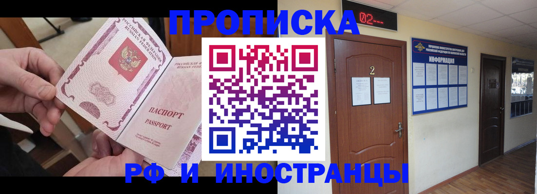 временная регистрация недорого в Карабаново