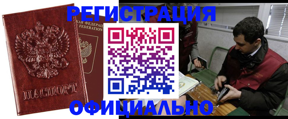 прописка в Карабаново