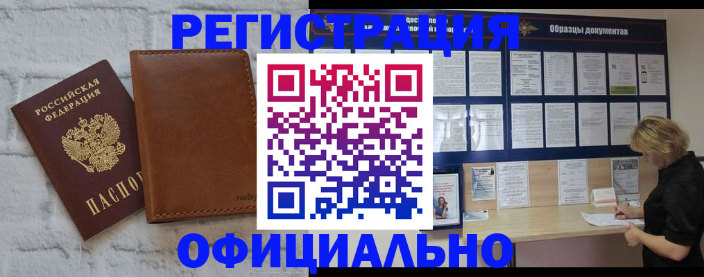 прописка для школы в Карабаново