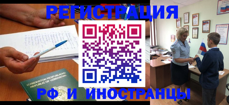временная регистрация купить в Карабаново
