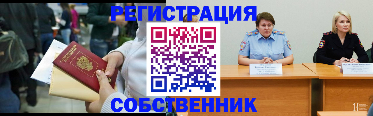 временная регистрация законно в Карабаново