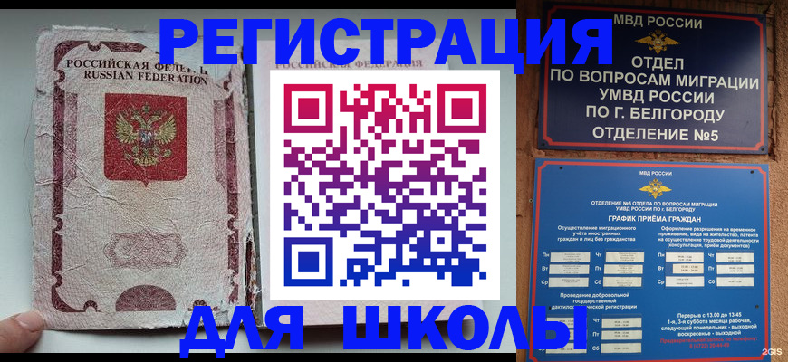 прописка гарантия в Карабаново